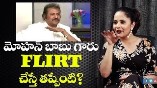 Anasuya Bharadwaj on Mohan Babu flirting with her  Indiaglitz Telugu [upl. by Andonis]