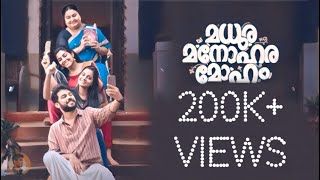 Madhura Manohara Moham Full Movie In Malayalam 2023 fact  Mathew Thomas interesting Facts amp Review [upl. by Uokes]