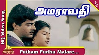 Putham Pudhu Malare Video Song  Amaravathi Tamil Movie Songs  Ajith Kumar SanghaviPyramid Music [upl. by Longtin]