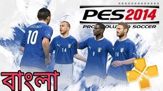 Download Pes 2014 PPSSPP Offline For Android With New Graphics  Download Android Football Game [upl. by Ydnolem]