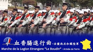 Marche de la Légion Étrangère quotLe Boudinquot March of the French Foreign Legion 🇫🇷  French Army [upl. by Dorris]