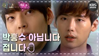 EP601 한번 사고 친 놈은 계속 사고 칠 수밖에 없다⚠️ 학교 2013  KBS 방송 [upl. by Euginom]