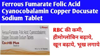 Ferrous fumarate folic acid cyanocobalamin copper docusate sodium tablets  coehb plus tablet uses [upl. by Tiemroth]