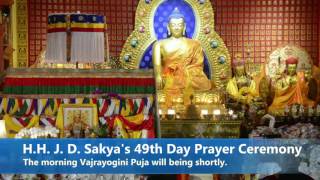 Vajrayogini Puja  49th Day Morning Service [upl. by Heaps]