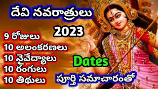 Devi navaratrulu 2023 dates  2023 devi navaratri dates  Vijaya dasami 2023 dates [upl. by Redmond]