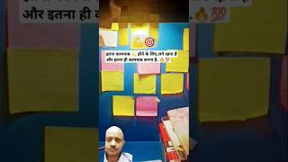 पढ़ाई में पूरी जान लगा दो 🤔 motivation study upsc attitude trend workhard shortfeed shorts [upl. by Lledyl]