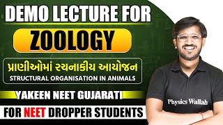 STRUCTURAL ORGANISATION IN ANIMALS  Zoology Demo Lecture  Yakeen NEET Gujarati  Dropper Students [upl. by Elburt462]