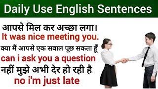 फर्राटेदार इंग्लिश मैं बात करना सीखे  Daily Use English Sentence Speak English at Home [upl. by Eisle]