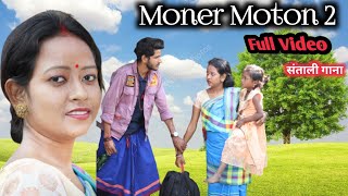 Full video  Moner Moton2  Santhali videoAshokTudu amp Mamta Manju Murmu  New Santhali Video [upl. by Airreis]