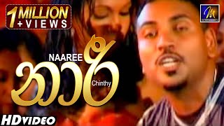 Naaree නාරී Chinthy  Official Music Video  Sinhala Sindu  Sinhala Songs  HipHop  Rap Songs [upl. by Damali]