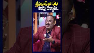 గత జన్మలో విడిపోయాంఇప్పుడు కలిసాం Duvvada Srinivas Madhuri Interview  SumanTV Annamayya Dist [upl. by Koralle]