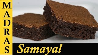 Brownie Recipe in Tamil  Fudgy Chocolate Brownies Recipe  How to make Brownies from Scratch [upl. by Erland]