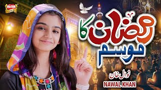 Nawal Khan  New Ramzan Nasheed 2024  Ramzan Ka Mausam  Official Video  Heera Gold [upl. by Mara]