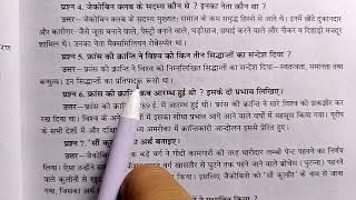 फ्रांस की क्रांति ने विश्व को किनकिन सिद्धांतों का संदेश दिया है ।। France ki Kranti ne Vishva ko [upl. by Alina]