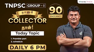 TNPSC GROUP  1  Todays Topic  Pramble Part  Schedule  DAILY 6 PM  Kamal [upl. by Notxed365]