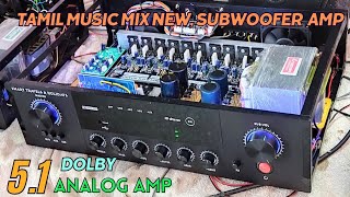 51 AMPLIFIER WITH DOLBY AMPLIFIER TAMIL MUSIC MIX NEW POWER AMPLIFIER BOARD [upl. by Anuaf]