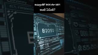 What is the purpose of BIOSUEFI in a computer computer [upl. by Idyak871]