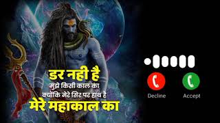 jata tavi galaj pravahapavitasthale lyrics in hindi Mahakal Song [upl. by Rainger]