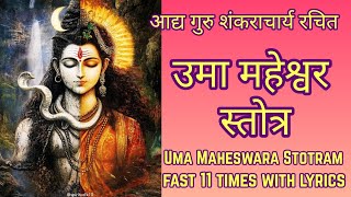 श्री उमा महेश्वर स्तोत्रं Fast 11 Times  Shri Uma Maheswara Stotram Fast [upl. by Weiman]