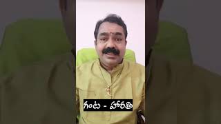 గంట  హారతి chirravuri [upl. by Danete]