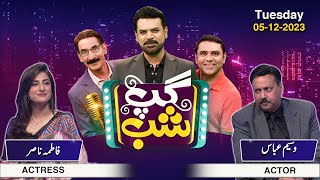 Gup Shab With Fatima Nasir amp Waseem Abbas I Vasay Chaudhry  Full Show  Samaa TV [upl. by Base]