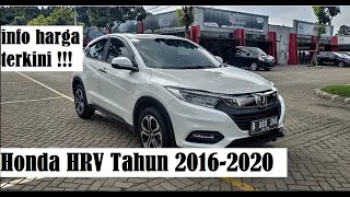 Harga HONDA HRV TAHUN 2016 sampai 2020  Harga mobil Bekas [upl. by Oynotna]