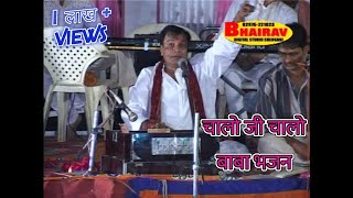 CHALO RE CHALO  चलो रे चालो  रामदेव जी भजन   GOPAL BAJAJ [upl. by Girardi]