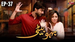 Bahu Beti  Episode 37  Latest Drama Pakistan  MUN TV Pakistan [upl. by Fanchon]