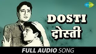 Dosti 1964  All Songs HQ  Sanjay Khan Sushil Kumar Sudhir Kumar amp Uma [upl. by Bronk]