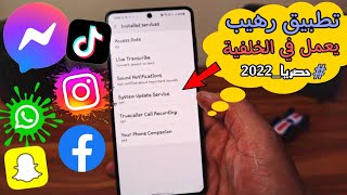 اقوي طريقة لمراقبة هاتف الاندرويد او الايفون و تتبعه عن بعد  Clevguard [upl. by Baily]