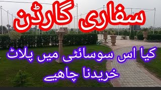 LDA Approved Housing Scheme  Safari Garden Lahore [upl. by Wenn255]