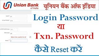 How To RESET Union Bank LOGINTRANSACTION PASSWORD Online 2019  Hindi [upl. by Othelia37]