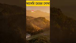 আখেরি চাহার সোম্বা কি এবং কেনshorts islamicvideo trending [upl. by Pickford787]