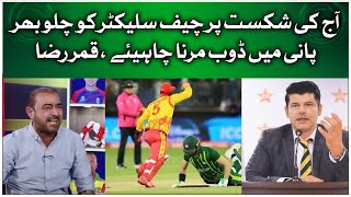 Qamar Raza Iffi Angry On PCB Management Team  ICC T20 World Cup 2022  PAKISTAN vs ZIMBABWE [upl. by Neumann69]