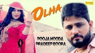 Olha  Raju Punjabi amp Vijay Varma  Pardeep Boora amp Pooja Hooda  Latest Haryanvi Song 2019 [upl. by Georgena]