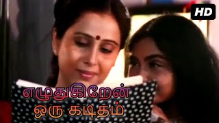 Ezhuthugiren Oru Kaditham  எழுதுகிறேன் ஒரு கடிதம்  HD Video Song  Geeta amp Shruti [upl. by Alioz]