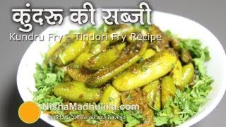 Kundru Recipe Tundli ki Sabzi  Spicy Tendli Fry Recipe [upl. by Lednem430]