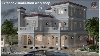 3Ds MAX amp Vray Exterior visualization workshop07 [upl. by Ilarrold]