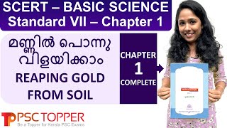 7th Standard SCERT Basic Science Text Book Part 1  Chapter 1  Kerala PSC Important Points [upl. by Aleinad]