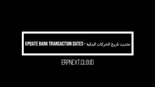 12  Update Bank Transaction Dates  تحديث تاريخ الحركات البنكية [upl. by Eus583]