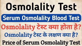 Serum Osmolality Test in hindi  सीरम ओस्मोलालिटी टेस्ट  Symptoms Price amp Normal Range [upl. by Ennayram]