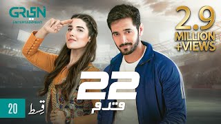 22 Qadam  Episode 20  Wahaj Ali  Hareem Farooq  Presented By Rio  29th Oct 23  Green TV [upl. by Kcirddahc]