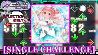 【DDR GP】 Fly Like You  technoplanet SINGLE CHALLENGE 譜面確認Clap [upl. by Claudian]