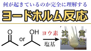 【1分で分かる大学有機化学】環反転の反応機構とは？Shorts [upl. by Krigsman]