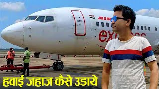 How to fly plane step by step B737  कितना आसान है प्लेन उडान [upl. by Animrac672]