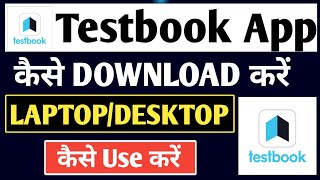 Testbook app kaise use kare laptop me  How to download testbook app in laptop [upl. by Caro463]