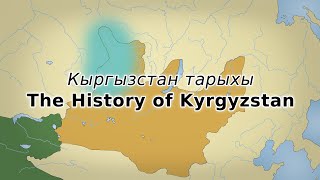 🇰🇬 The History of Kyrgyzstan Every Year [upl. by Gnirol705]