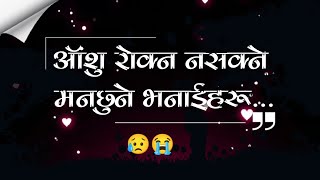 Nepali Heart Touching Quotes आँशु 😥रोक्न नसक्ने भनाईहरू  Man Xune Bhanaaiharu By Suraj Shrestha [upl. by Maximilianus]