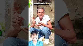 Ravan 👹 comedy funny bhojpuri shorts [upl. by Rodd849]