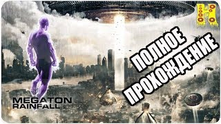 Megaton Rainfall Полное Прохождение [upl. by Nnylannej]